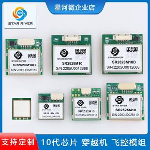 SR飞控FPV固定翼F4穿越机M10050十代北斗定位模块天线QMC5883罗盘