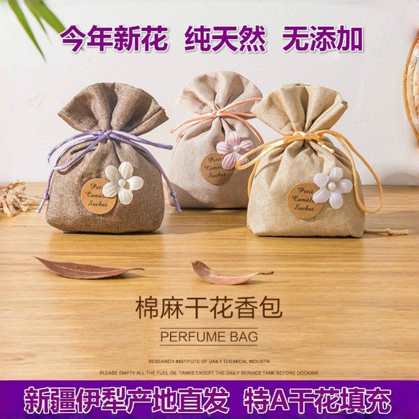 薰衣草香包香囊天然干燥花驱蚊安神助眠衣柜香薰端午节香囊香包袋