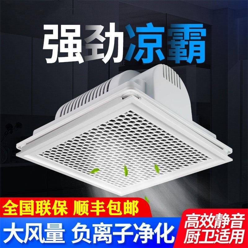 顶斯普 集成吊顶冷风机卫生间吸顶遥控电风扇厨房30x30嵌入式凉霸