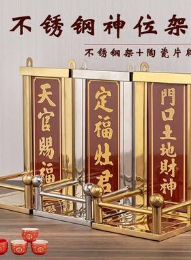 土地爷天官赐福神台挂墙门口土地财神定福灶君不锈钢神位牌架家用