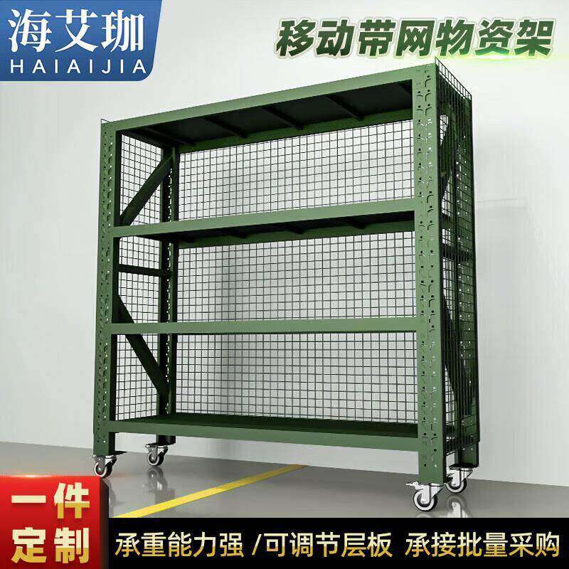 海艾珈移动货架重型货架军绿色器材架三面带网主架200*80*160(200