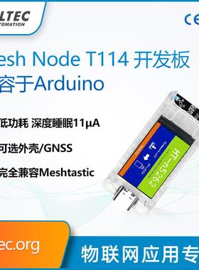 Node T114 V2节点lorawan开发板NRF52840 meshtastic gps tracker