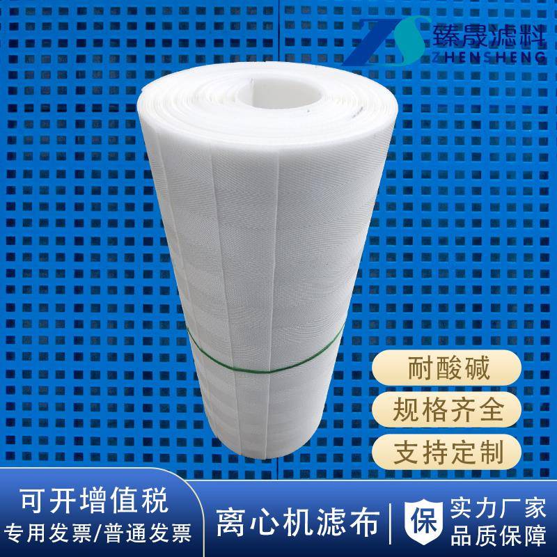 刮刀式离心机滤布平板式下卸料 聚丙烯 PP PE复丝衬网耐酸碱高温