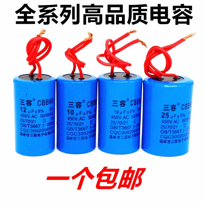 CBB60电容器 10UF 12UF 15UF 16UF 20UF 25UF 450V洗衣机水泵电机