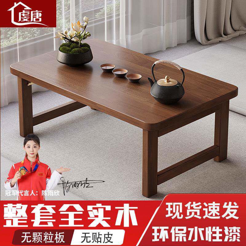 实木飘窗炕桌茶几免装榻榻米床上懒人家用炕几日式可折叠矮小桌子