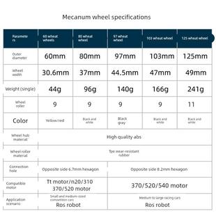麦克纳姆轮Mecanum全向轮智能小车配件TT马达电机ROS机器人万向轮