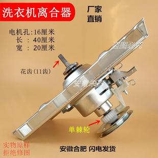 M810 M809 M813Z M726Z 适用三洋洗衣机离合器XQB60 M830 M808