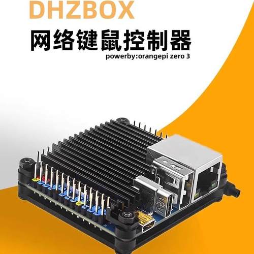 香橙派zero3 DHZBOX键鼠盒子网络键鼠控制器Python开发板硬件