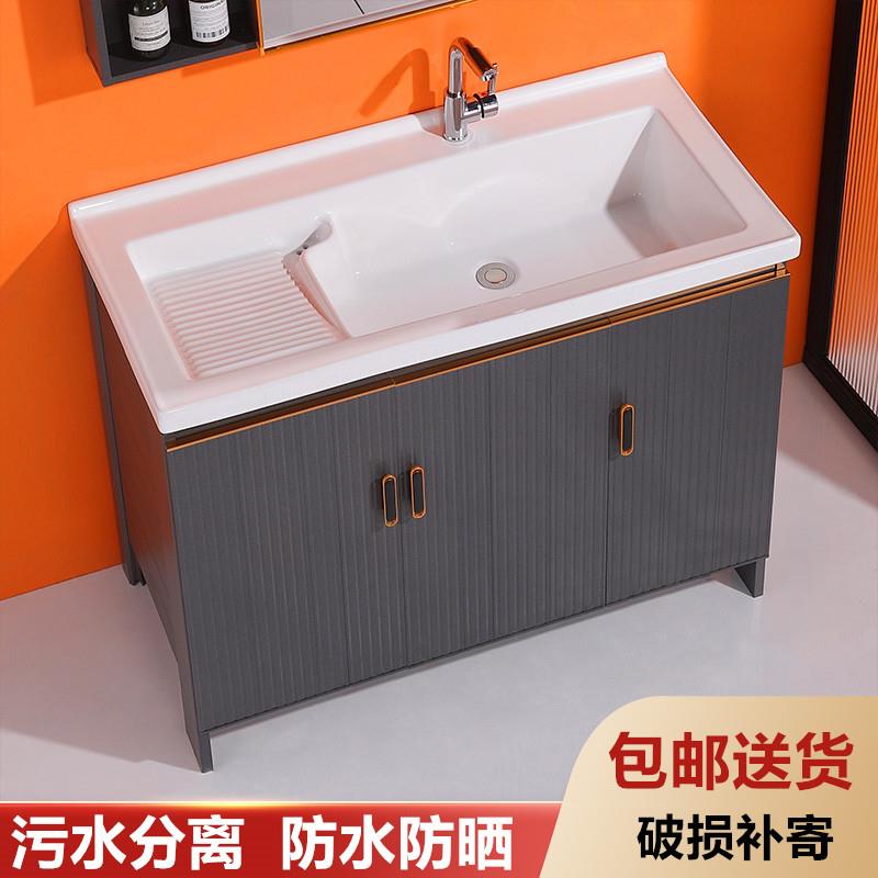 太空铝洗衣柜陶瓷洗衣盆阳台洗手盆带搓板一体浴室洗漱洗脸池组合