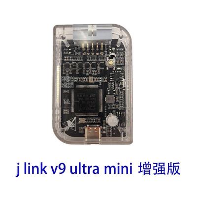 JLINK V9 ultra mini增强版迷你仿真下载器 ARM仿真器单片机烧录