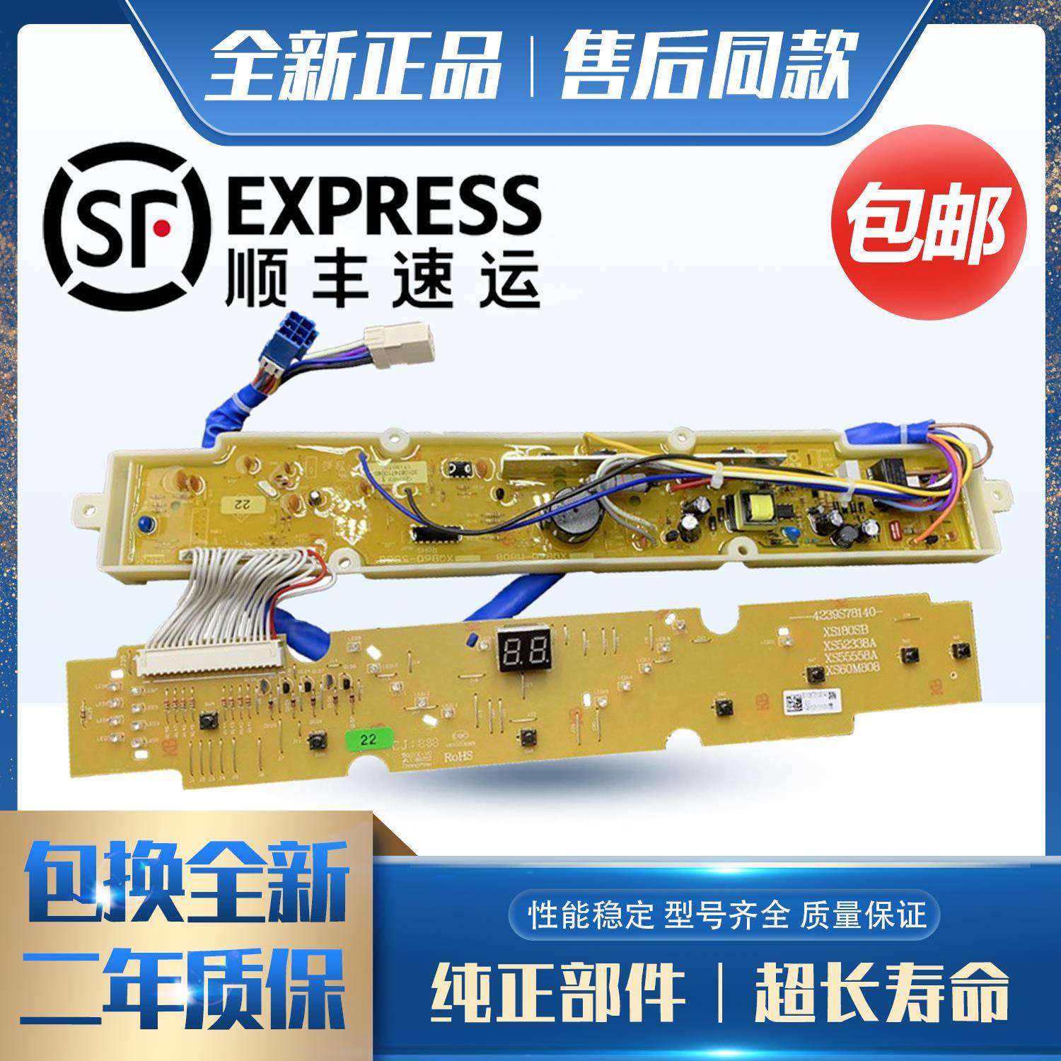 三洋洗衣机电脑板主板XQB60-M808 XQB60-S808按键电源线路控制版