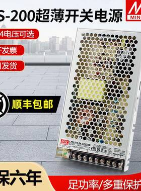 LRS-200-24V8.8A明纬5V40A15V12V直流开 关电源3.3V4.2V36V48V200