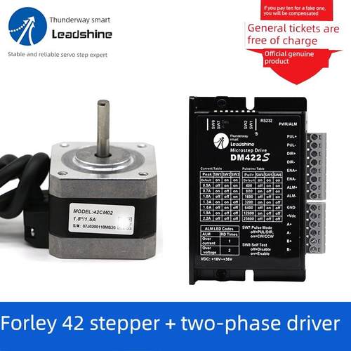 雷赛智能42cm02 42cm04两相步进电机Dm422Sv2.0步进驱动套装