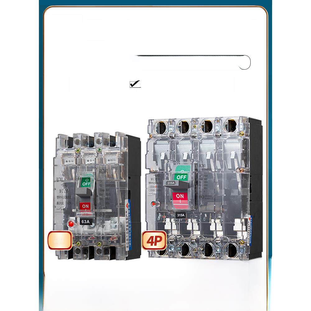 Cm1塑料外壳断路器Nm1-100A160A250A630A透明空气开关空气开关