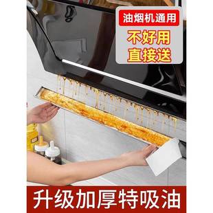 吸油烟机油盒吸油卫生棉条厨房家用油屏障垫工业油杯槽油纸纸人工