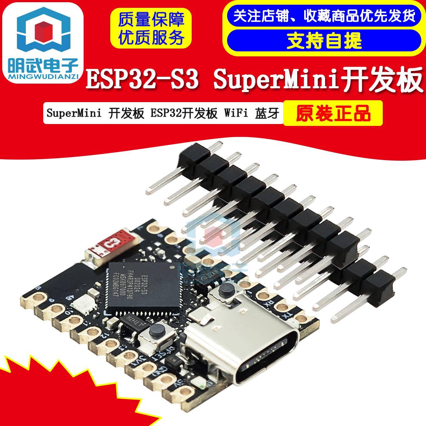 ESP32-S3 开发板 ESP32 SuperMini 开发板 ESP32开发板 WiFi 蓝牙