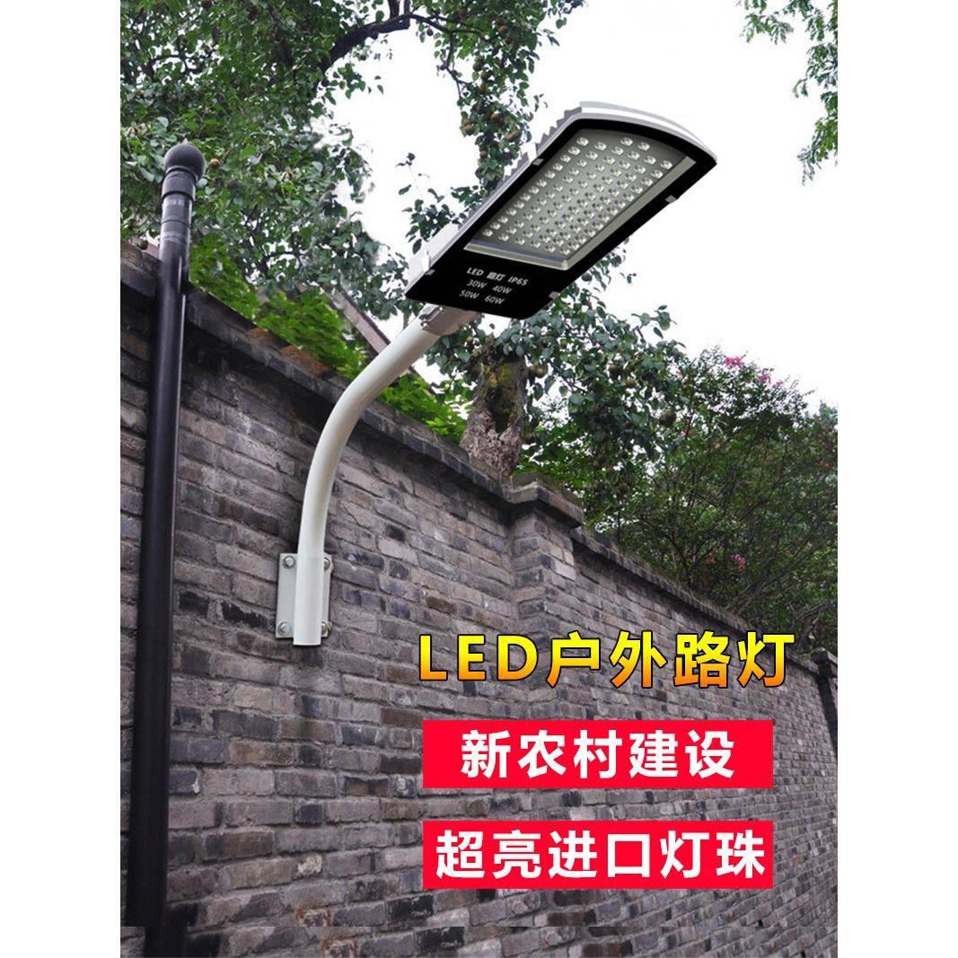 led路灯户外灯220v超亮防水家用小区道路电线杆接电农村挑臂灯头