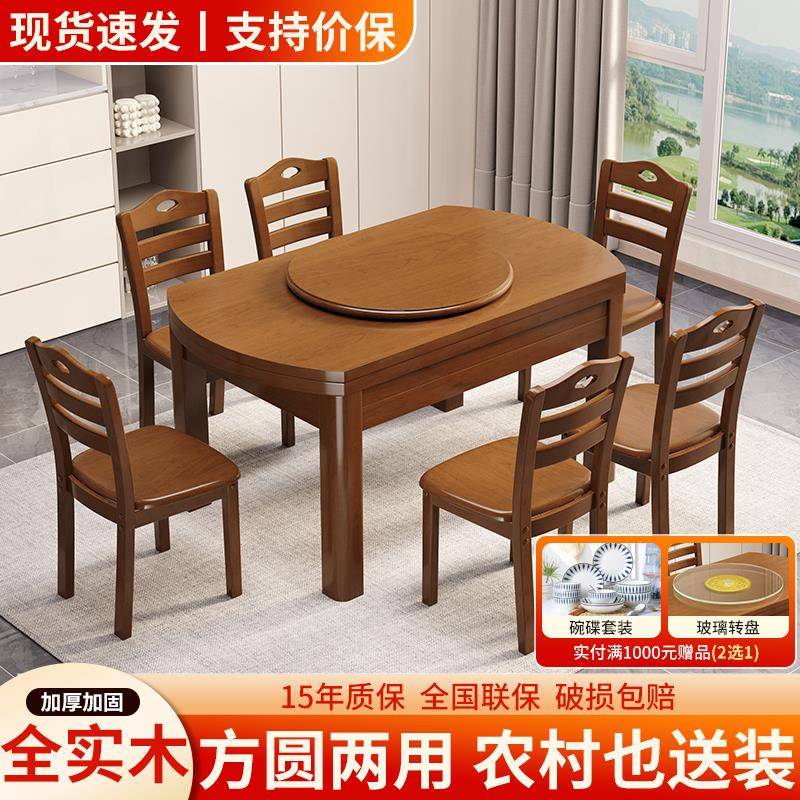 全实木餐桌椅组合现代简约家用方圆两用小户型可伸缩折叠吃饭桌子