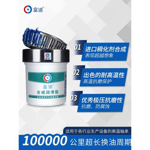 富途400度高温覆合锂基润滑脂XHP222黄油 轮毂轴承保养保轮 1公斤