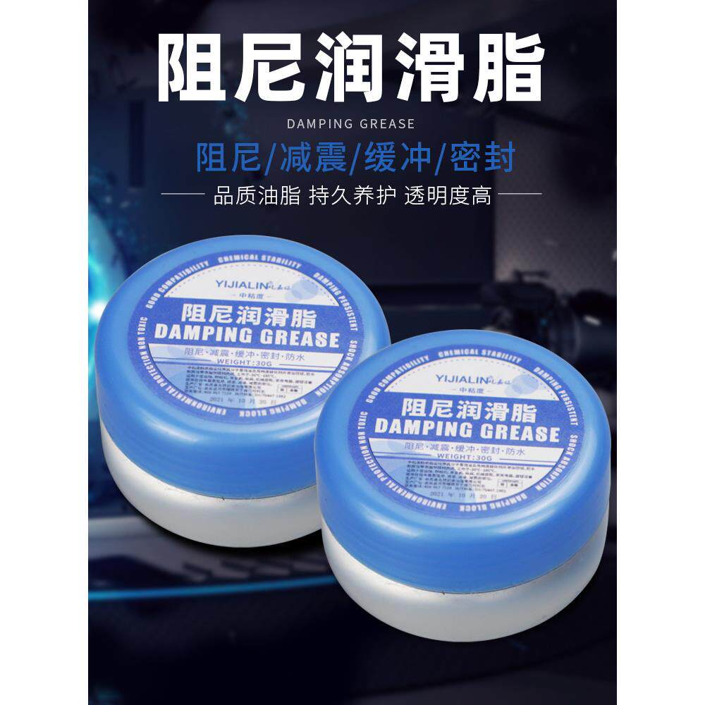 水滴轮阻尼脂纺车轮保养油脂鱼轮润滑脂喇叭阻尼胶前叉减震阻尼油