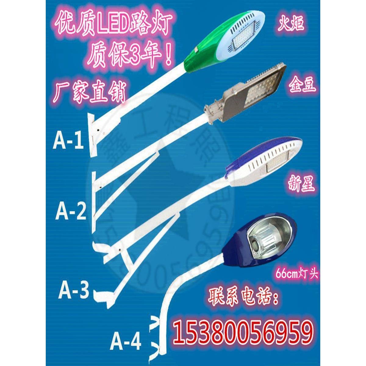 led挑臂路灯吸墙壁电线杆抱箍灯道路灯户外庭院灯LED挑臂路灯全套