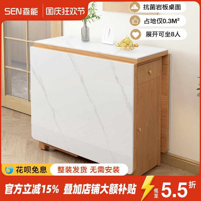岩板折叠餐桌椅组合小户型家用现代简约可伸缩收纳移动全实木饭桌