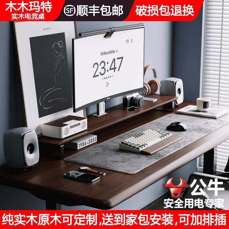 智能调节可升降书桌电竞桌实木电动升降桌电脑桌家用办公桌学习桌