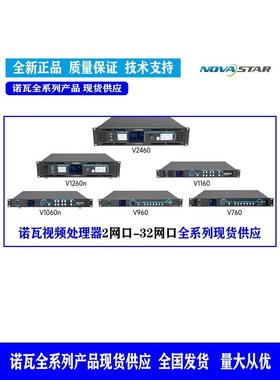 诺瓦视频处理器v760v960v1060v1160接收卡DH7512SLED显示屏控制器