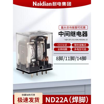 焊脚小型继电器HH62PHH63PHH64P8脚11脚14脚线路板安装LY2LY3LY4