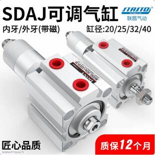 气动小型SDAJ薄型可调行程带磁气缸25/32/40*20/30/50/75-30/50SB