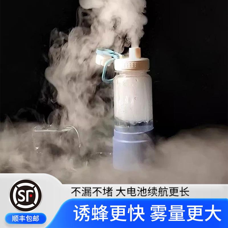 加湿器诱蜂新款户外马蜂诱蜂水雾化器加湿器虎头蜂黑尾喷雾机