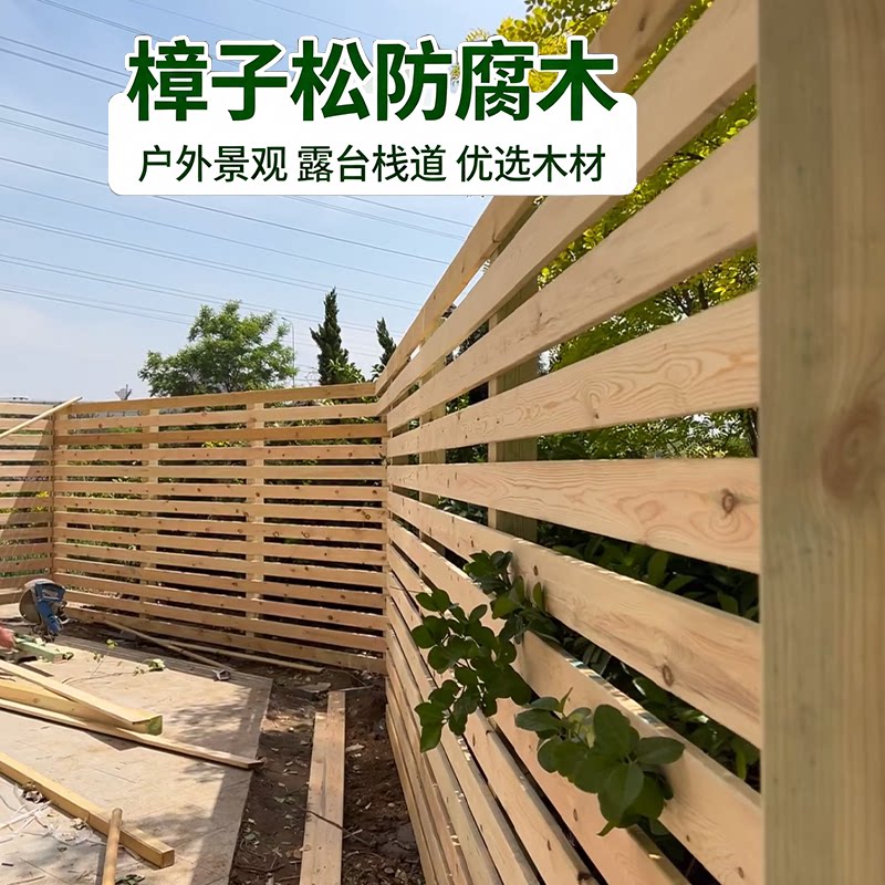 樟子松防腐木木板碳化木户外园林阳台露台庭院龙骨木条木方板材
