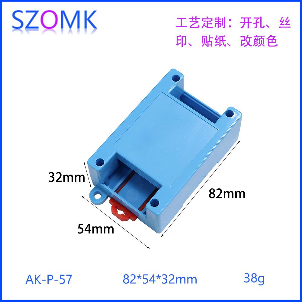 奥科姆82*54*32 ABS塑料PLC工控盒导轨式外壳仪表壳体控制盒子P57