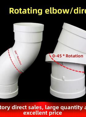 PVC旋转直接110万向可调节360弯头45度塑料下水排水管配件活接头