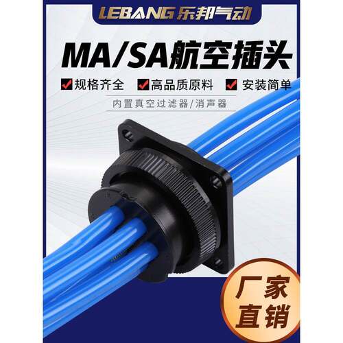 气动多股气管气路连接器航空插头多管对接快速接头DMK6-04DM12-06