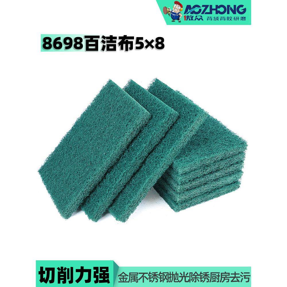 方形加厚工业百洁布拉丝布金刚砂刷锅神器厨房不锈钢铁板除锈清洁