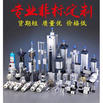 SC气缸MA/MAL SDA TN双轴MGPM三轴手指气缸旋转气缸全系定制订做