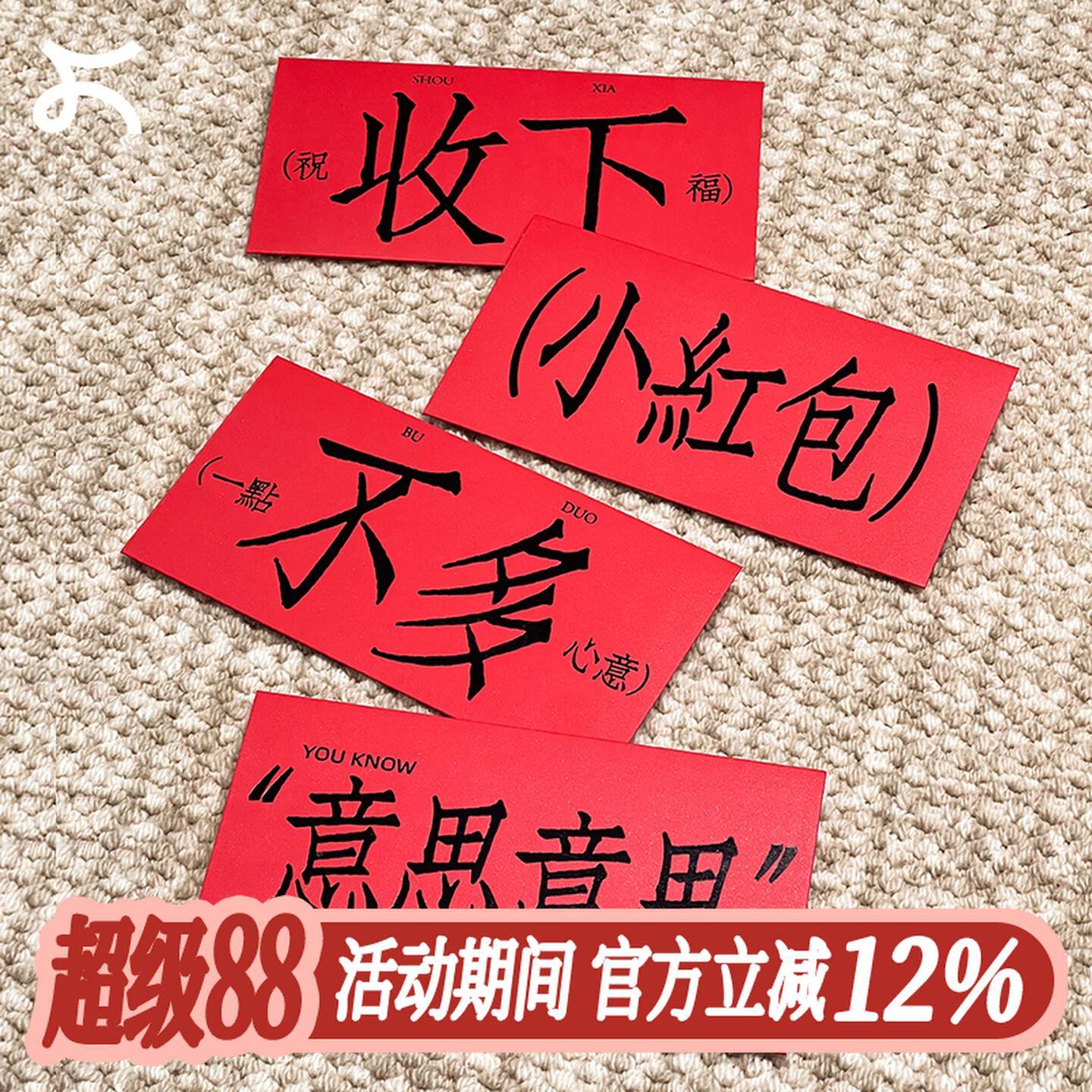 左咸敦道创意设计大容量个性利是封万元红包珠光纸结婚喜事随份子