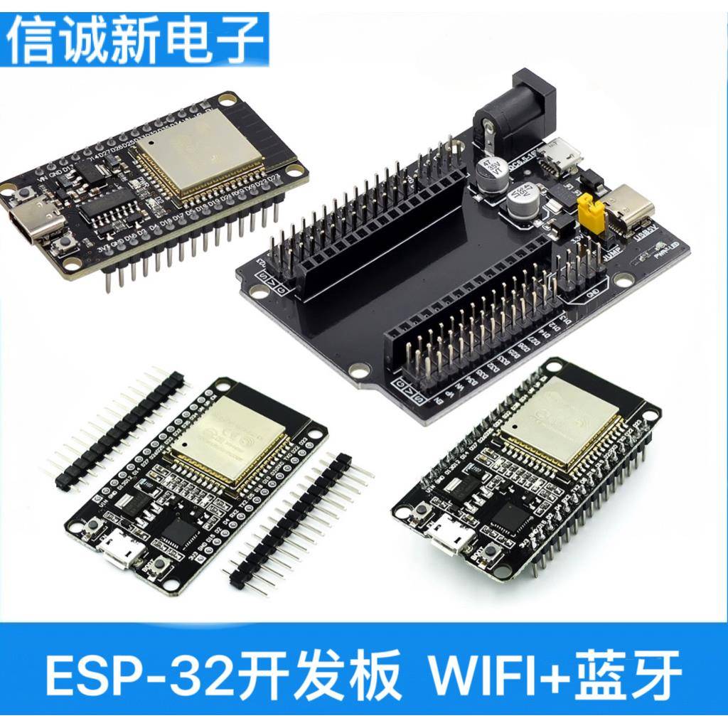 ESP-32开发板WIFI+蓝牙2合1双核CPU低功耗 ESP32 ESP-32S 2.4 GHz