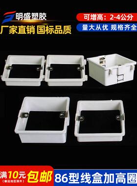 Pvc无底箱阻燃线盒组件加强环可调盒式加强环86型2.3cm 4cm