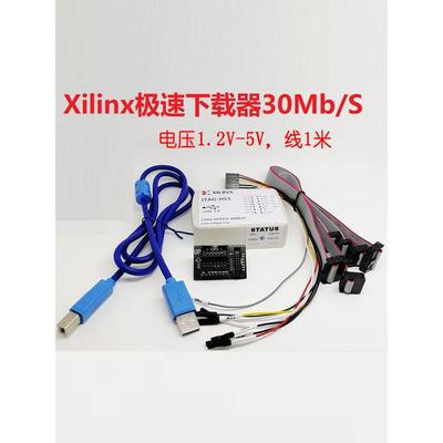 xilinx下载器jtag-hs3兼容alinx烧录digilent覆旦微易灵思
