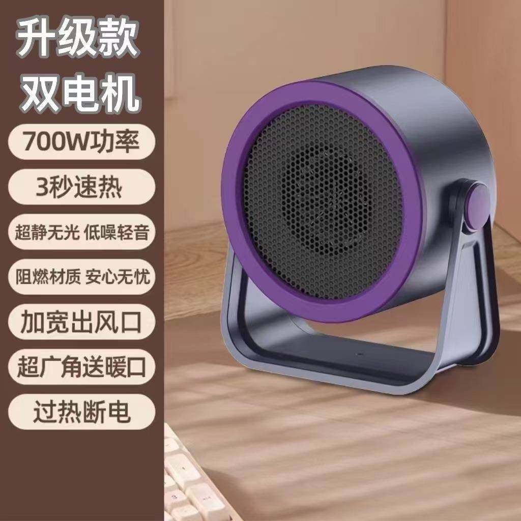 迷你取暖器暖风机家用暖气电热取暖炉办公室热风机小电炉客户礼品