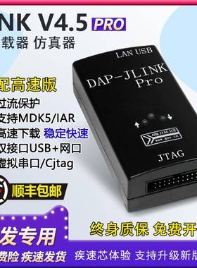 ARM Pro仿真下载器兼容JLINK Pro V9 V8 V10 ARM STM32烧录编程器