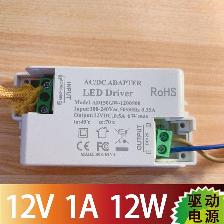 led驱动电源DC12V恒压48W 36W 24W 18W 15W 12W 6W整流变压器24V