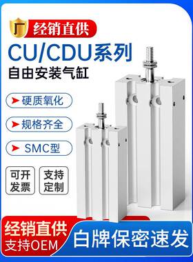 CDU自由安装气缸小型气动CU6/10/16/20/25/32-10*15*20*25*30*50