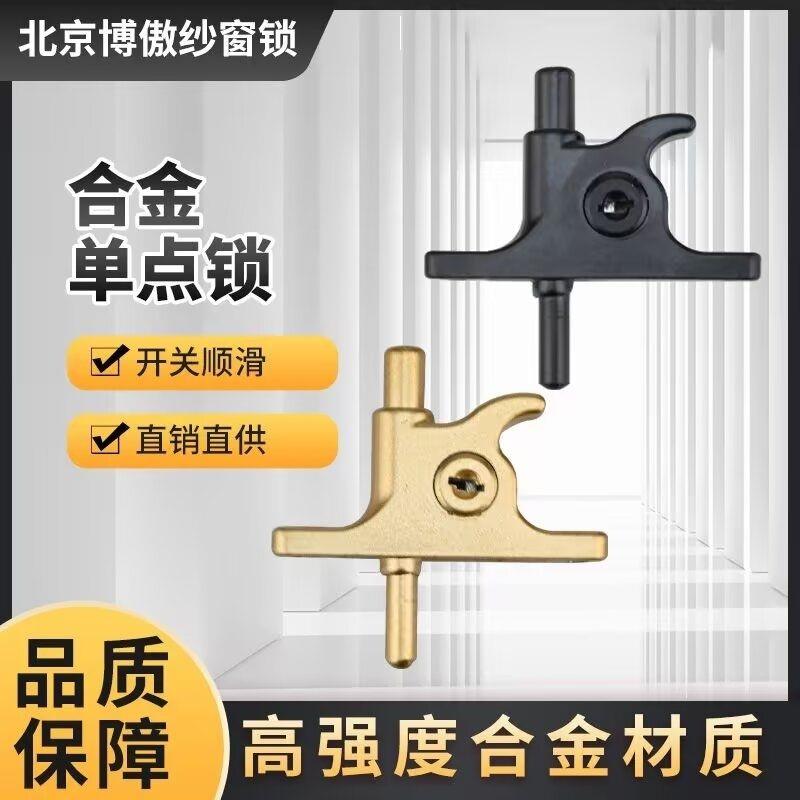 新款锌合金单点锁扣替换老款柱距85 90双点锁金刚网纱窗锁具配件