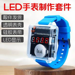 LED手表套件DIY电子表散件焊接组装透明创意单晶片辉光管时钟配件