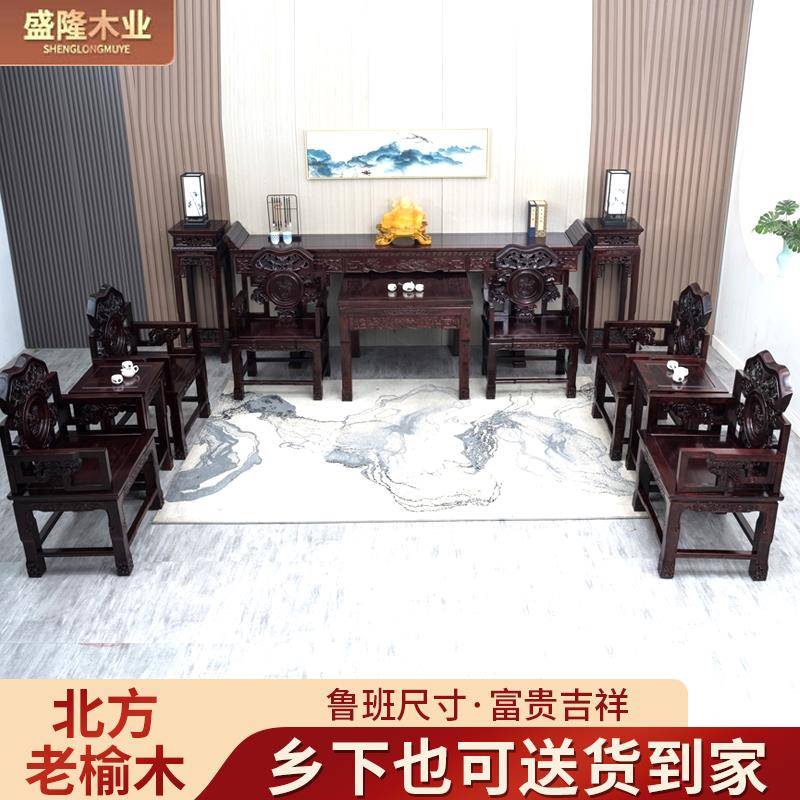 麒麟中堂六件套老榆木农村客厅堂屋家具实木中式条案四八仙桌供台