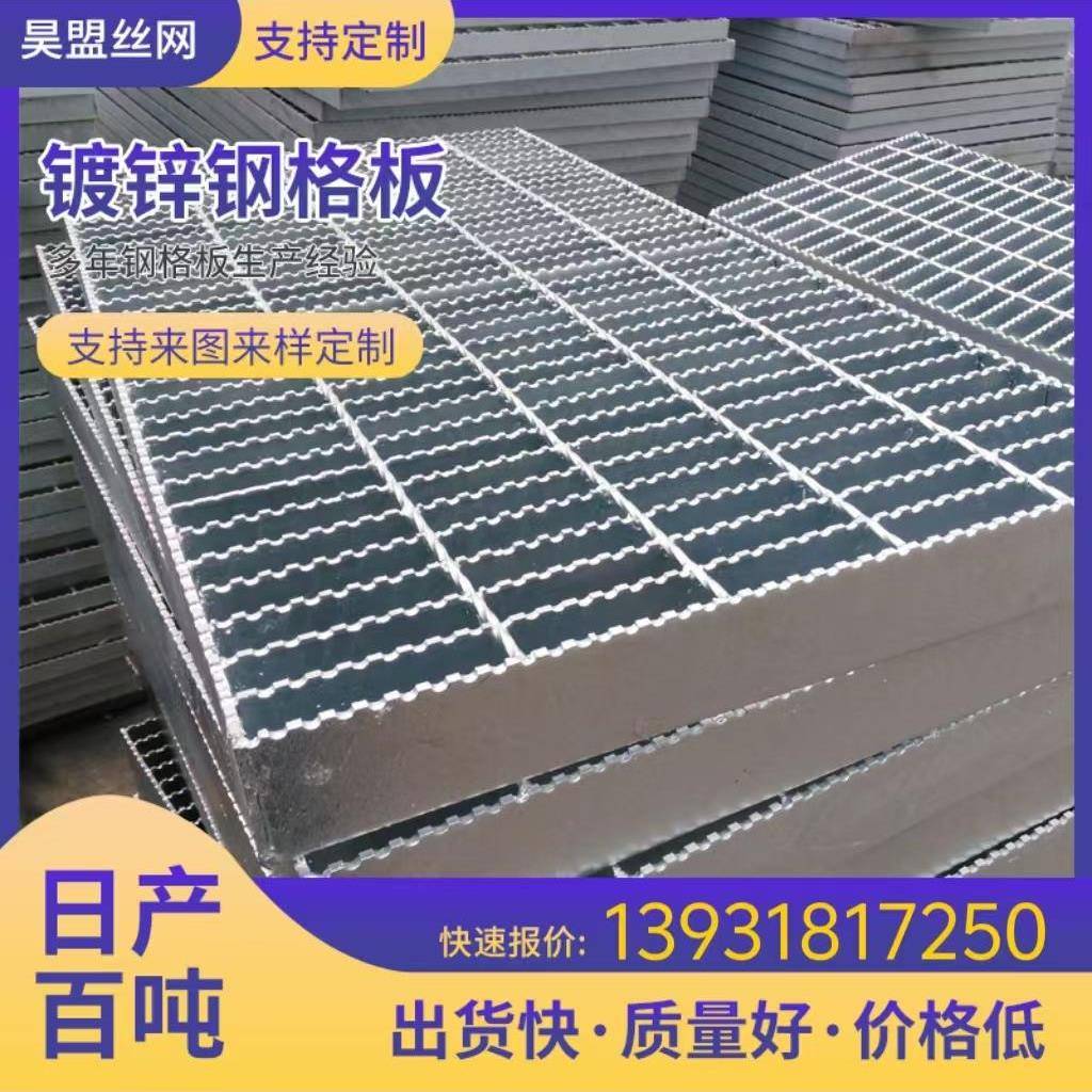 热镀锌钢格栅板楼梯台阶平台重型排水沟盖定制齿镶异形尺