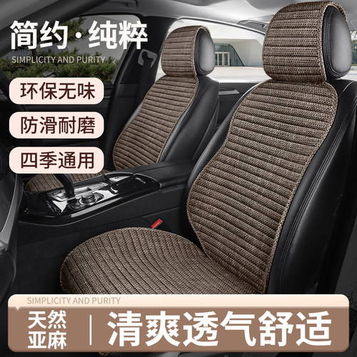汽车坐垫半包围座垫四季通用2027网红新款专用座椅套亚麻布艺座套